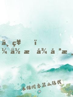 上神，你手往哪摸